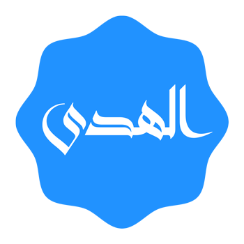 الهدى للخدمات الطبية